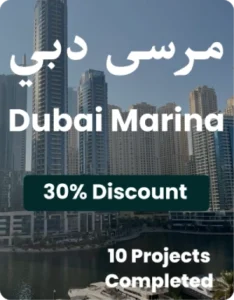 Dubai Marina