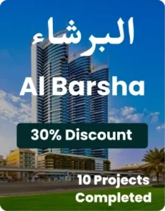 Al-Barsha